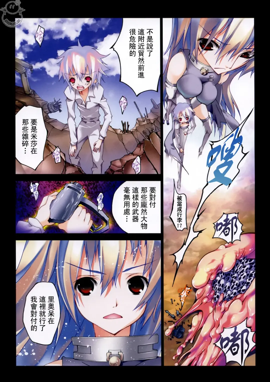 [Riki] SMILE CAT Fhentai - Page 75