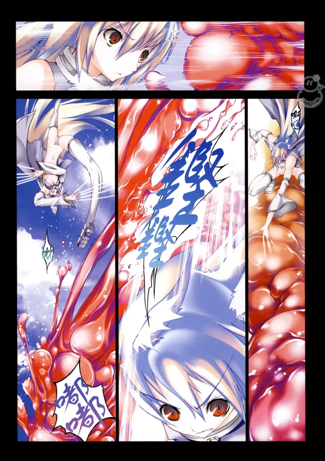 [Riki] SMILE CAT Fhentai - Page 78