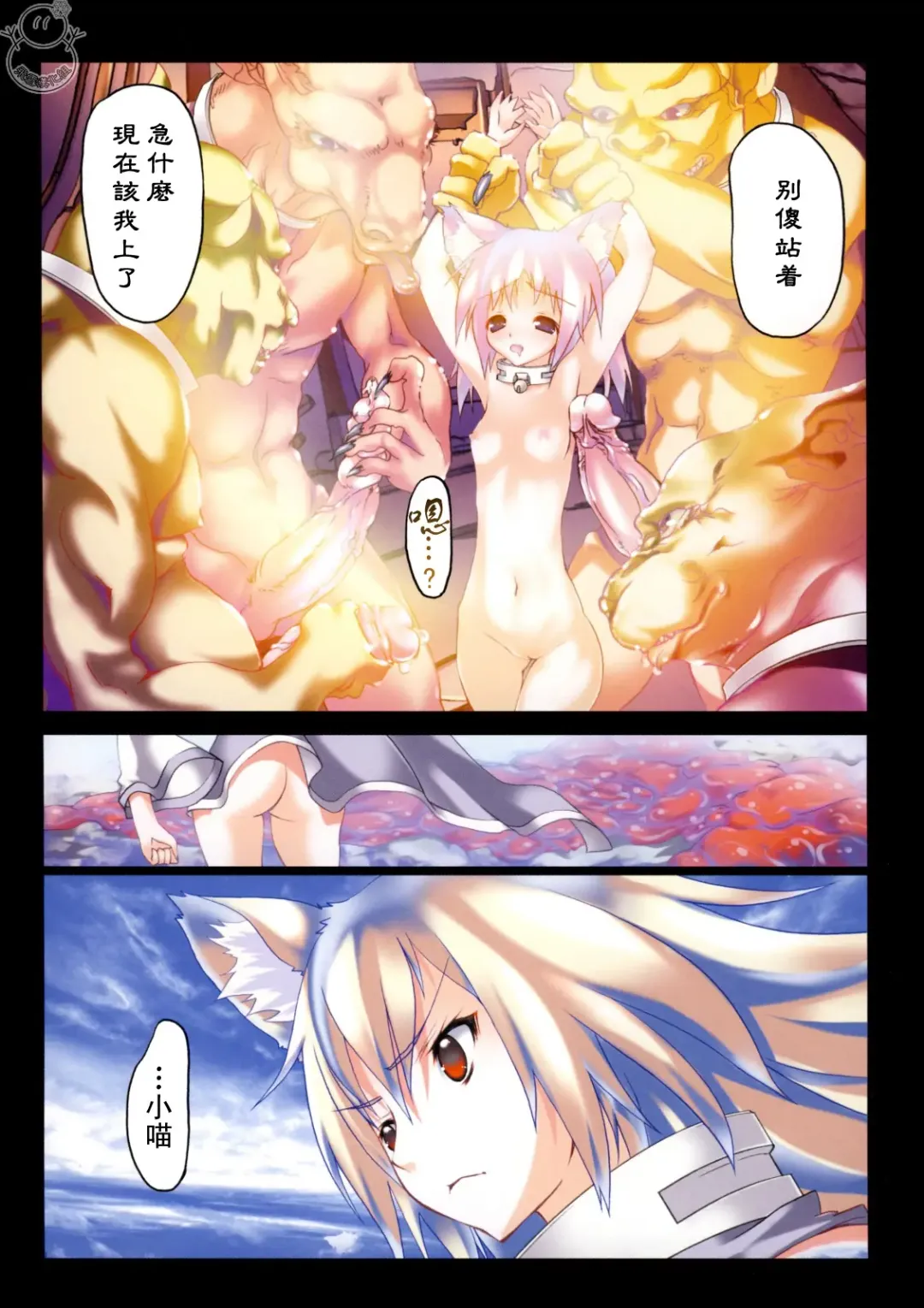 [Riki] SMILE CAT Fhentai - Page 82