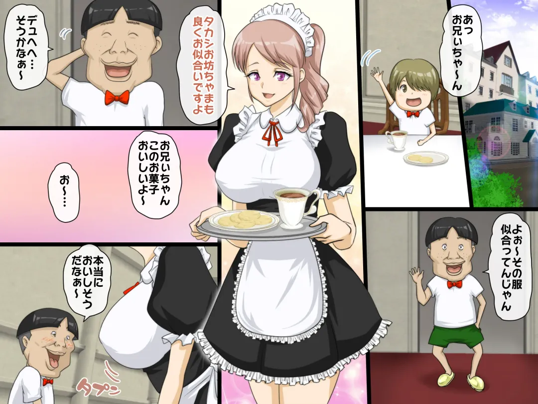 [Yamato Nyaon] Harem Maid Kan ~Kojiin Sodachi no Kyoudai-tachi~ Dainiwa Fhentai - Page 2