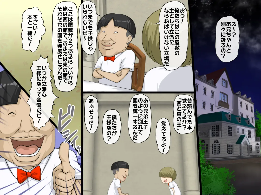 [Yamato Nyaon] Harem Maid Kan ~Kojiin Sodachi no Kyoudai-tachi~ Daisanwa Fhentai - Page 2