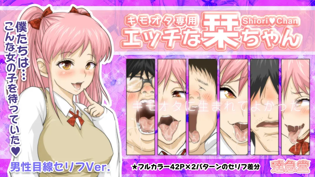 [Yamato Nyaon] Kimoota Senyou Ecchi na Shiori-chan Fhentai - Page 43