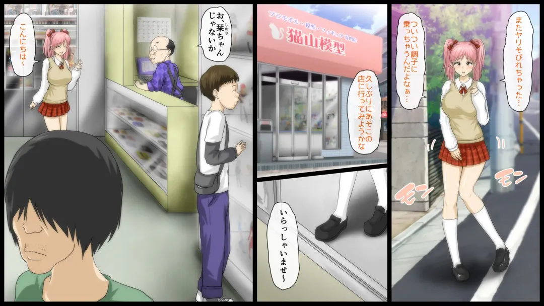 [Yamato Nyaon] Kimoota Senyou Ecchi na Shiori-chan Fhentai - Page 58