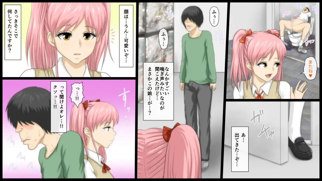 [Yamato Nyaon] Kimoota Senyou Ecchi na Shiori-chan Fhentai - Page 66