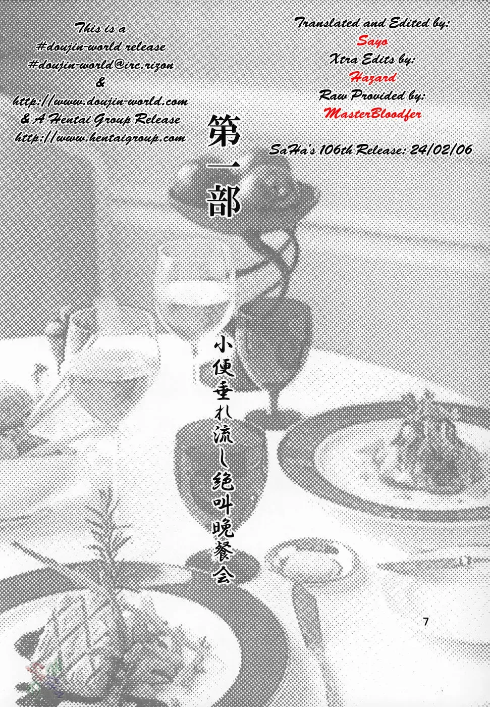 [Kamitsuki Manmaru] Cricket Fhentai - Page 6