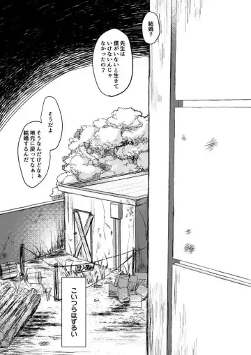 [Sato-satoru] Crack Fhentai - Page 2