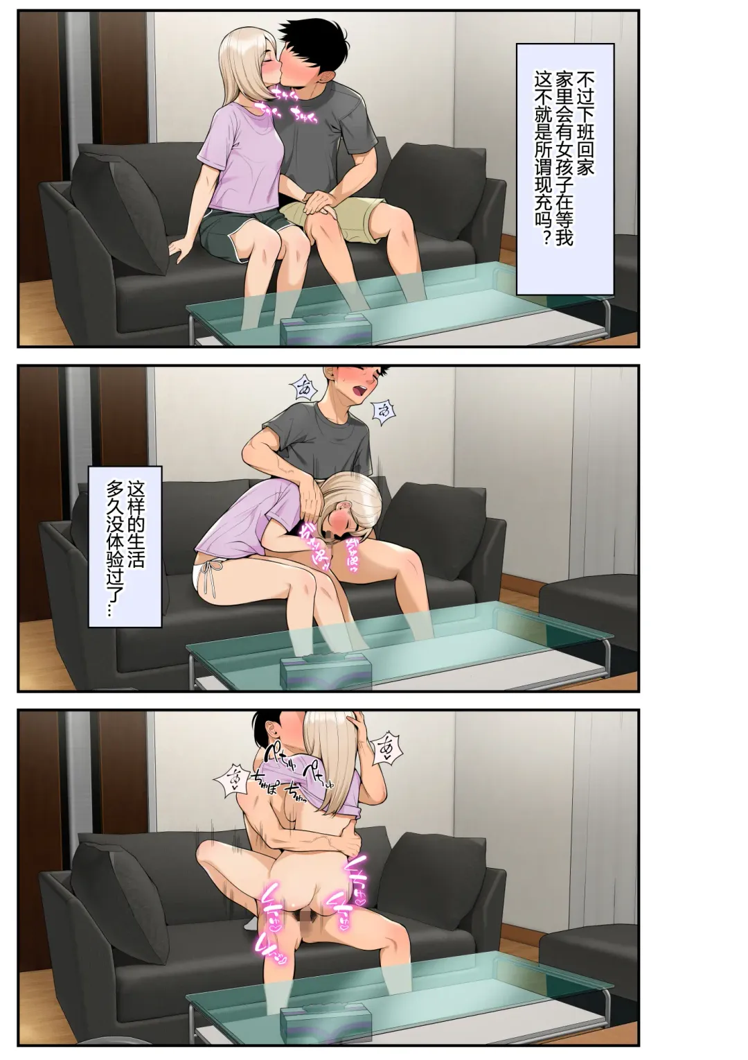 [Benzou] Iede Gal o Hirottara Harem ni Natta Hanashi Fhentai - Page 38