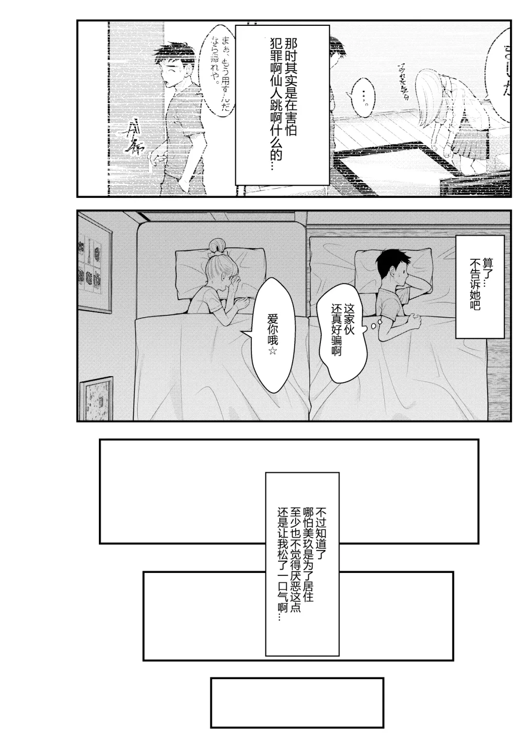 [Benzou] Iede Gal o Hirottara Harem ni Natta Hanashi Fhentai - Page 43