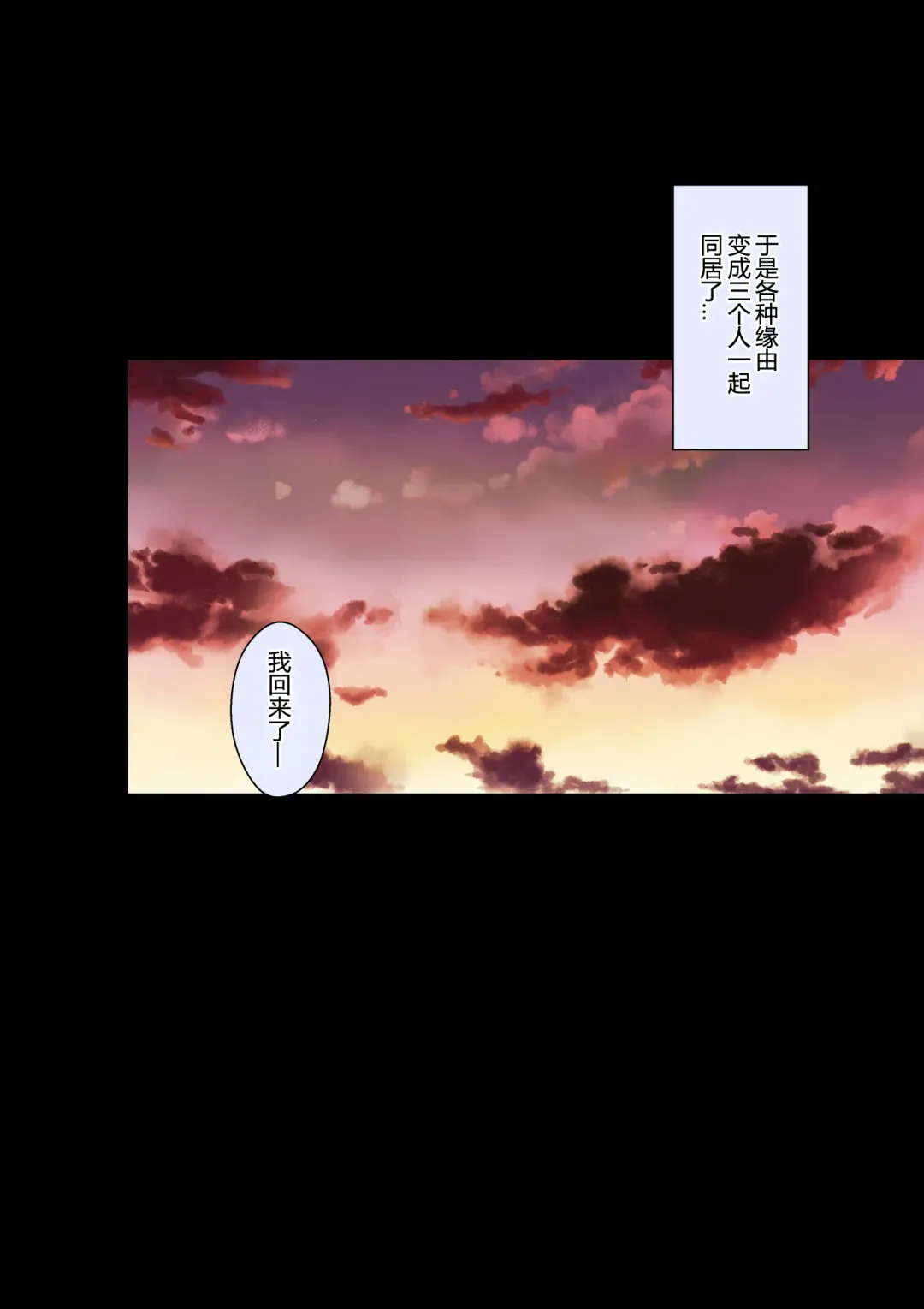 [Benzou] Iede Gal o Hirottara Harem ni Natta Hanashi Fhentai - Page 73