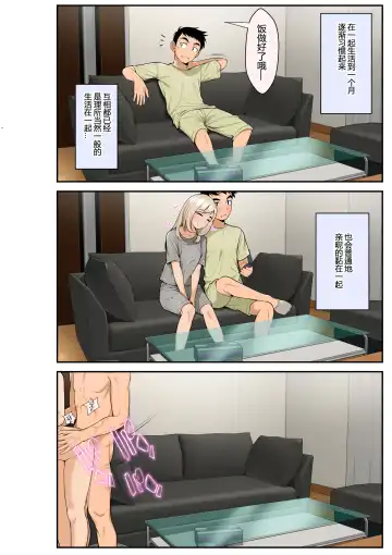 [Benzou] Iede Gal o Hirottara Harem ni Natta Hanashi Fhentai - Page 39