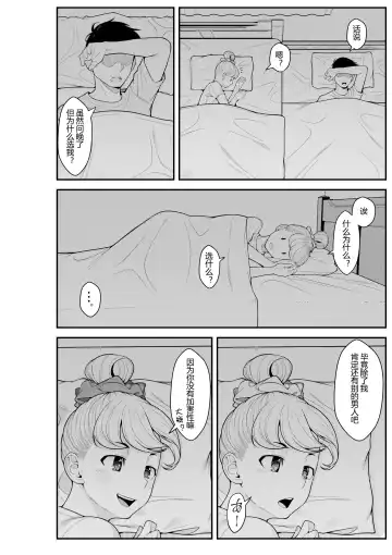 [Benzou] Iede Gal o Hirottara Harem ni Natta Hanashi Fhentai - Page 41