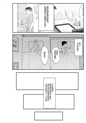 [Benzou] Iede Gal o Hirottara Harem ni Natta Hanashi Fhentai - Page 43