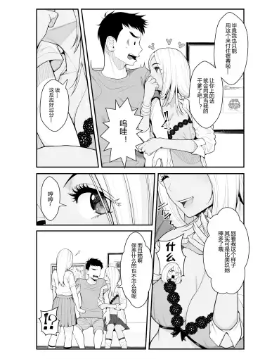 [Benzou] Iede Gal o Hirottara Harem ni Natta Hanashi Fhentai - Page 51