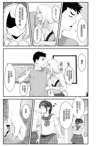 [Benzou] Iede Gal o Hirottara Harem ni Natta Hanashi Fhentai - Page 52