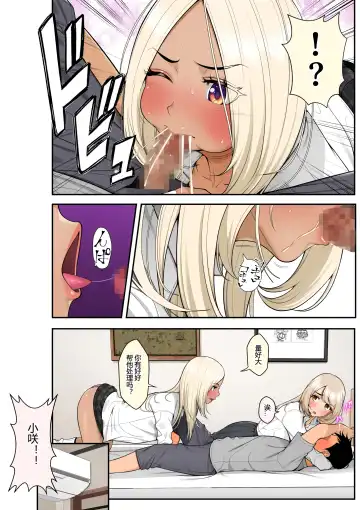 [Benzou] Iede Gal o Hirottara Harem ni Natta Hanashi Fhentai - Page 57
