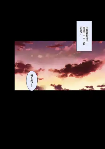 [Benzou] Iede Gal o Hirottara Harem ni Natta Hanashi Fhentai - Page 73