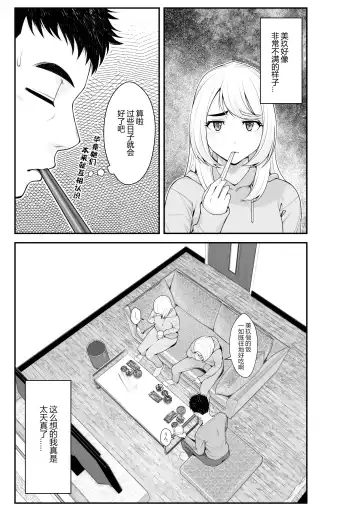 [Benzou] Iede Gal o Hirottara Harem ni Natta Hanashi Fhentai - Page 74