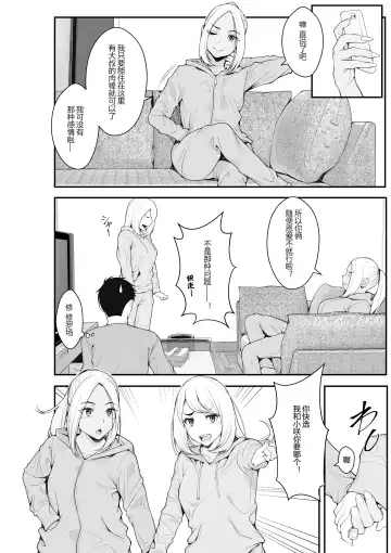 [Benzou] Iede Gal o Hirottara Harem ni Natta Hanashi Fhentai - Page 83