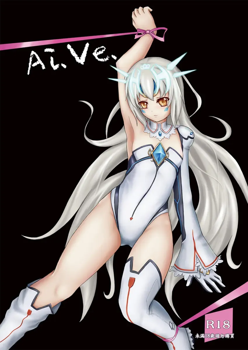 Ai.Ve. Fhentai.net - Page 1