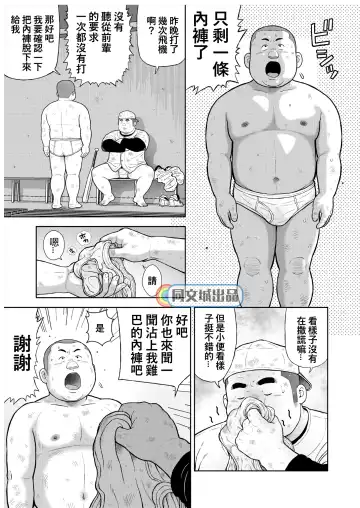 [Kujira] Kunoyu Nijuunihatsume Fundoshi Love 2 / Pants no Umami 2 Fhentai.net - Page 23