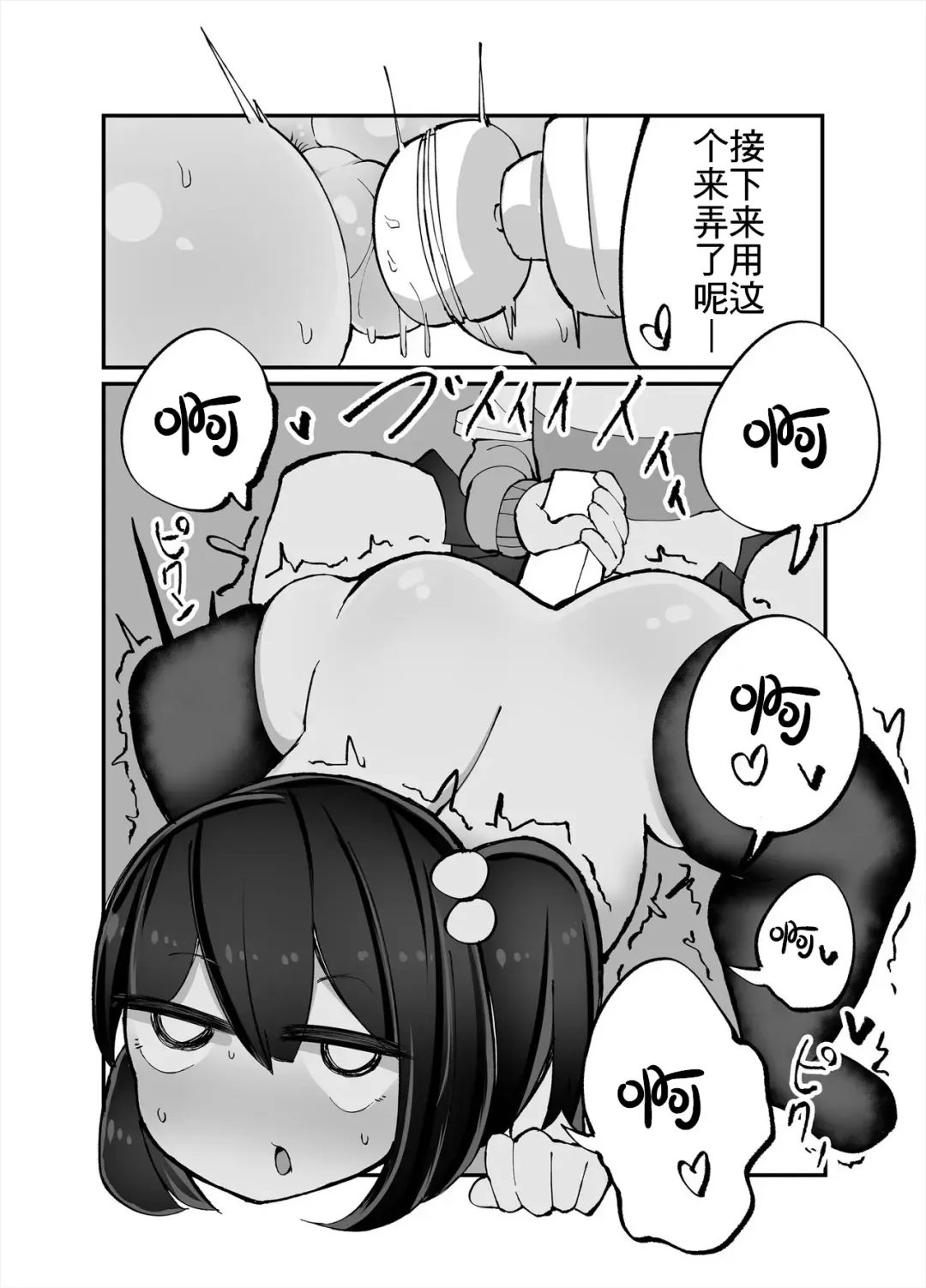 [Momomo - Momomo Gasshuukoku] Futari de Onanie Shite Nani ga Warui! Fhentai.net - Page 14