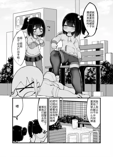 [Momomo - Momomo Gasshuukoku] Futari de Onanie Shite Nani ga Warui! Fhentai.net - Page 3