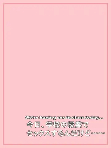 Gakkou no Jugyou de Sex Surun dakedo Matome 3 Fhentai - Page 28