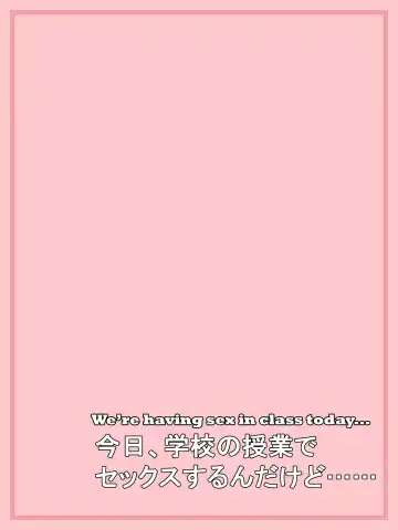 Gakkou no Jugyou de Sex Surun dakedo Matome 3 Fhentai - Page 81