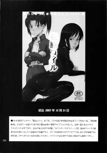 [Tsukino Jyogi] Tennou Coil | Anal Coil Fhentai - Page 2