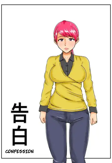 Kokuhaku | Confession Fhentai - Page 2