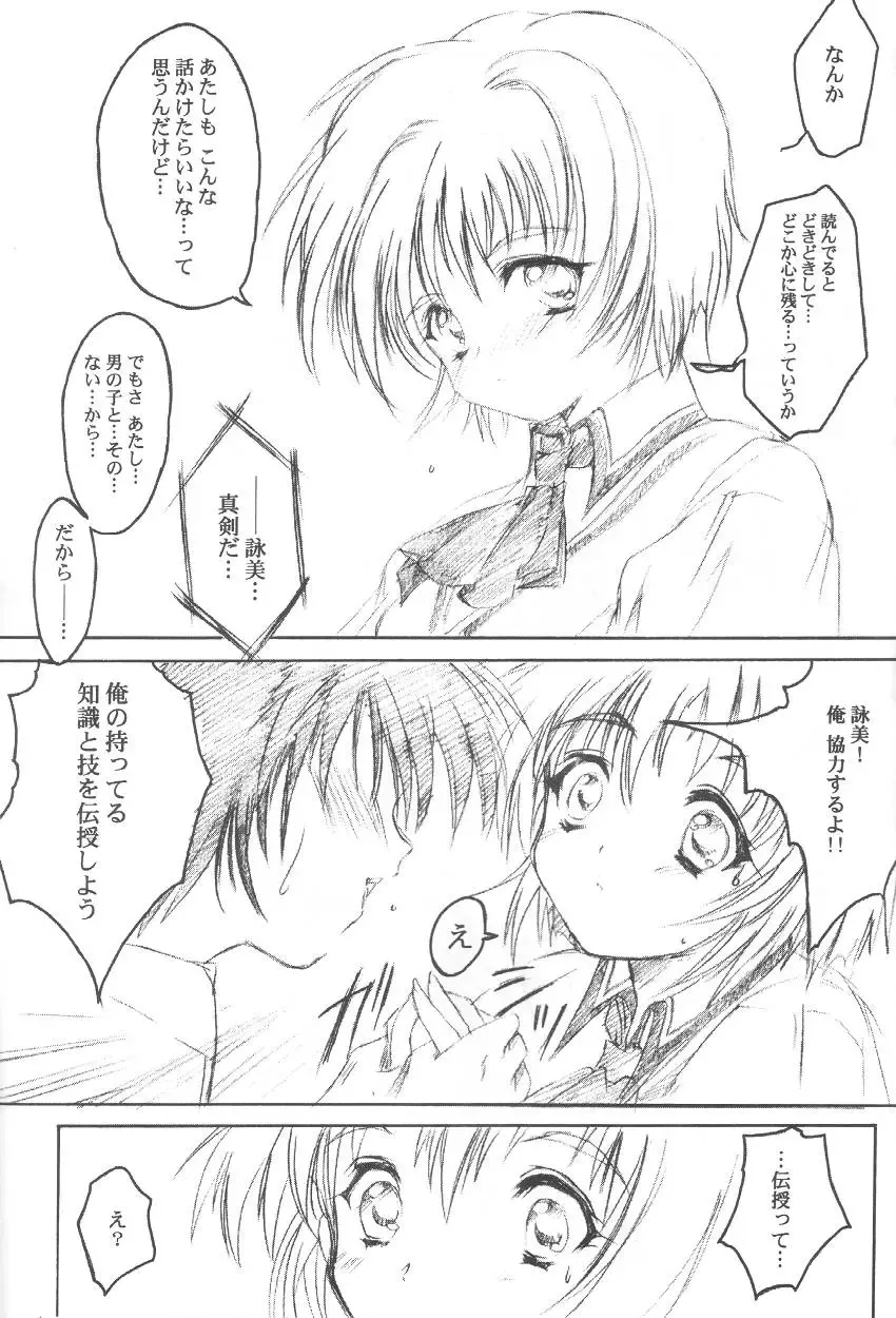 [Aizawa Hiroshi] Watashi o Komipa ni Tsuretette!! 3 Fhentai - Page 10