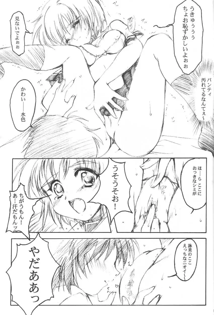 [Aizawa Hiroshi] Watashi o Komipa ni Tsuretette!! 3 Fhentai - Page 14