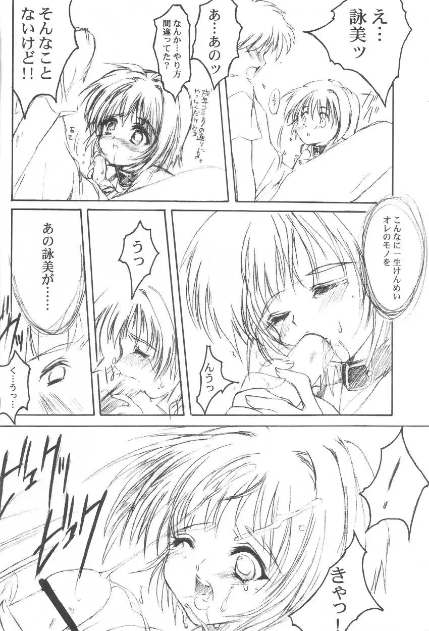 [Aizawa Hiroshi] Watashi o Komipa ni Tsuretette!! 3 Fhentai - Page 27