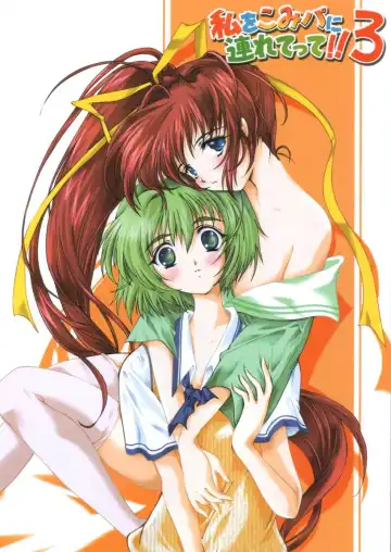 Read [Aizawa Hiroshi] Watashi o Komipa ni Tsuretette!! 3 - Fhentai