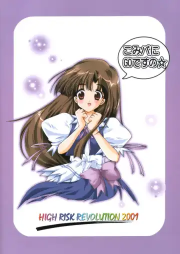 [Aizawa Hiroshi] Watashi o Komipa ni Tsuretette!! 3 Fhentai - Page 38