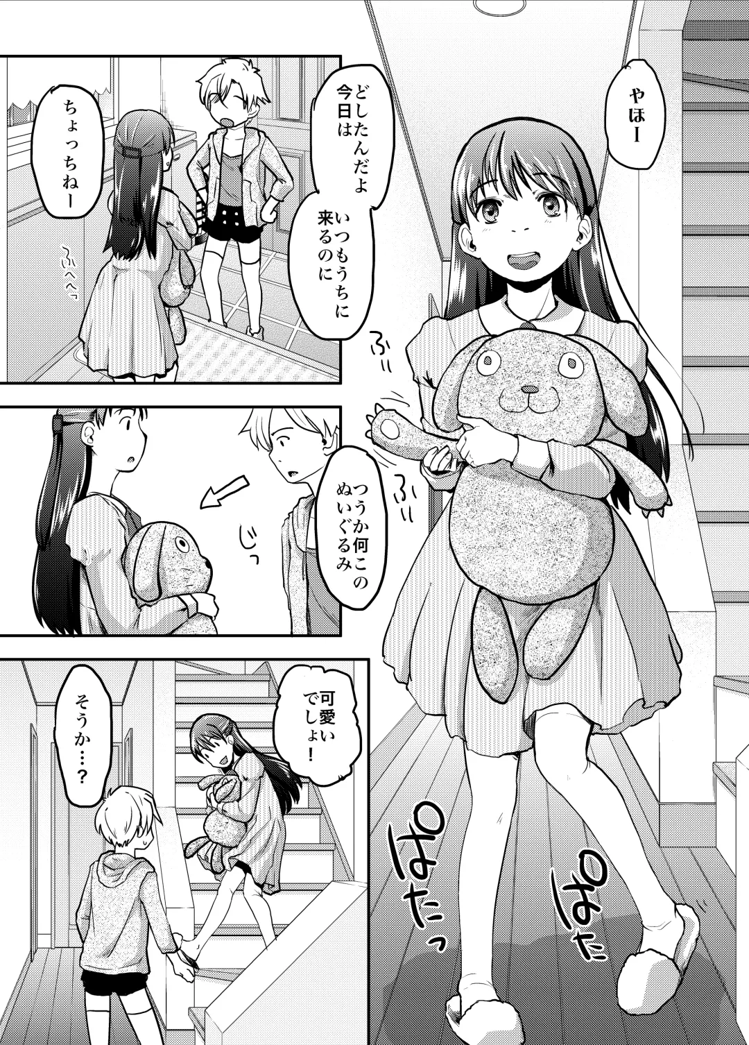 [Hidari Kagetora] Nyotaika Shita Ore no Shojo ga Futanari Kanojo ni Ubawareru Ken Nitsuite Fhentai.net - Page 5