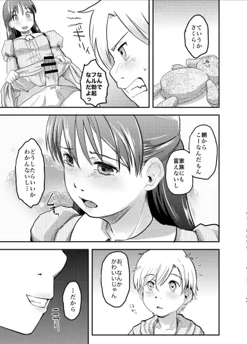 [Hidari Kagetora] Nyotaika Shita Ore no Shojo ga Futanari Kanojo ni Ubawareru Ken Nitsuite Fhentai.net - Page 10