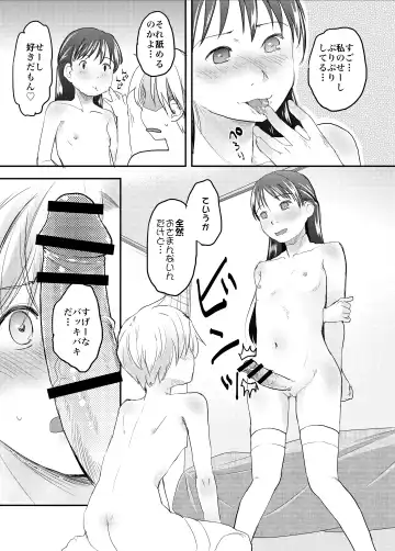 [Hidari Kagetora] Nyotaika Shita Ore no Shojo ga Futanari Kanojo ni Ubawareru Ken Nitsuite Fhentai.net - Page 16