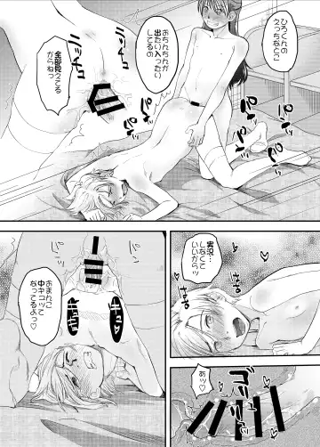 [Hidari Kagetora] Nyotaika Shita Ore no Shojo ga Futanari Kanojo ni Ubawareru Ken Nitsuite Fhentai.net - Page 23