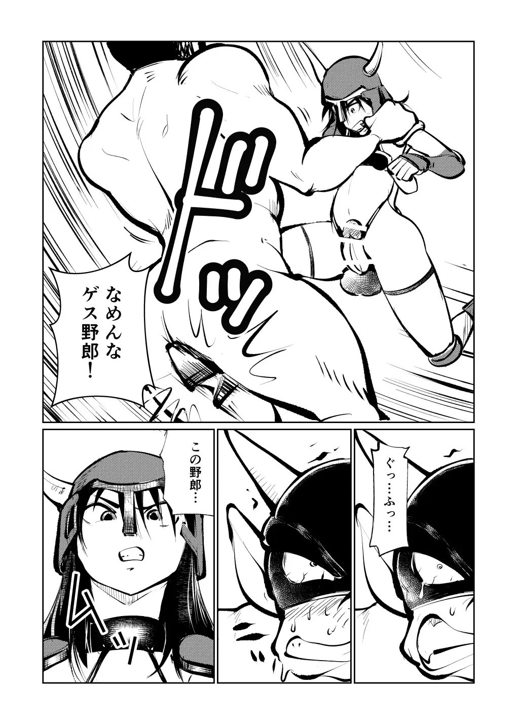 [Makunouchi] Onna Senshi Monster Gyaku Rape Fhentai.net - Page 9