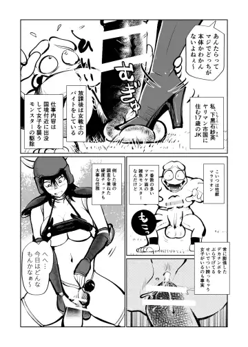 [Makunouchi] Onna Senshi Monster Gyaku Rape Fhentai.net - Page 3