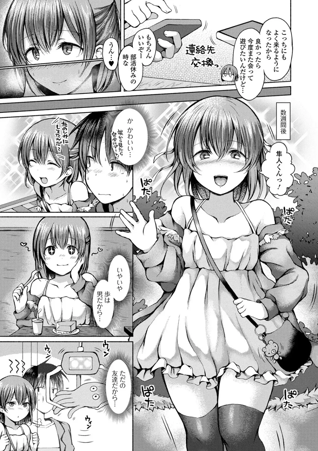 Gekkan Web Otoko no Ko-llection! S Vol. 57 Fhentai.net - Page 21