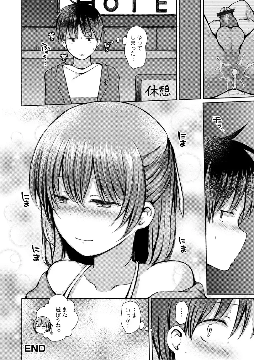 Gekkan Web Otoko no Ko-llection! S Vol. 57 Fhentai.net - Page 34