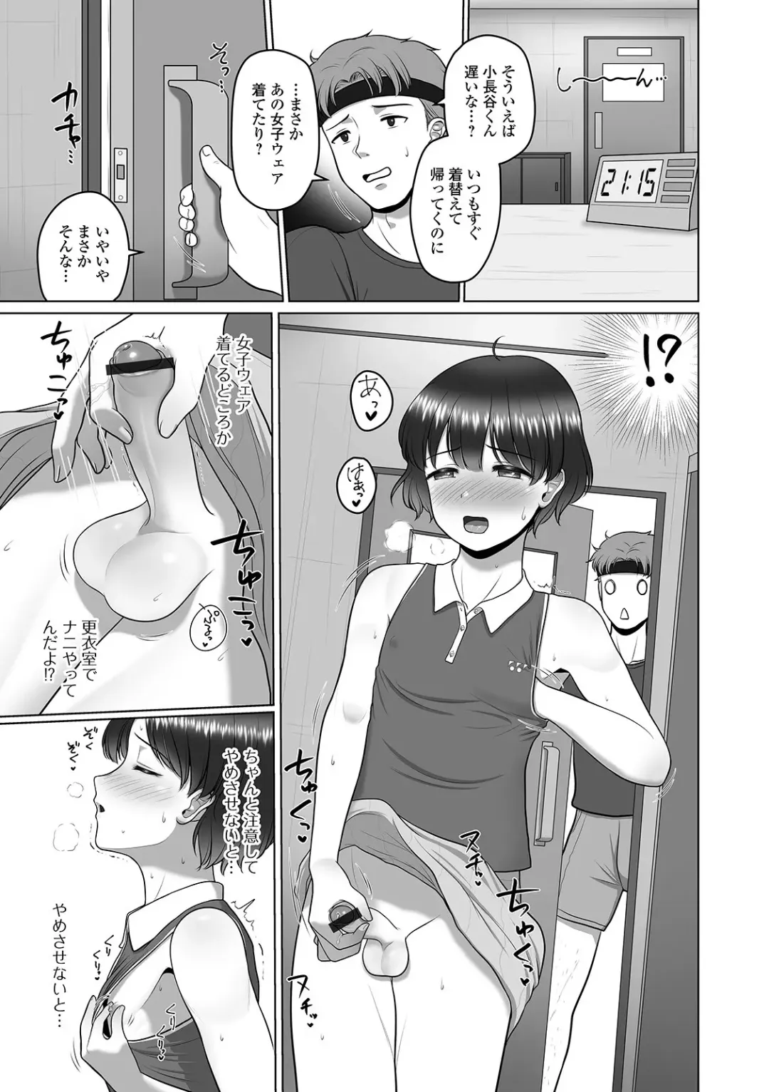 Gekkan Web Otoko no Ko-llection! S Vol. 57 Fhentai.net - Page 39