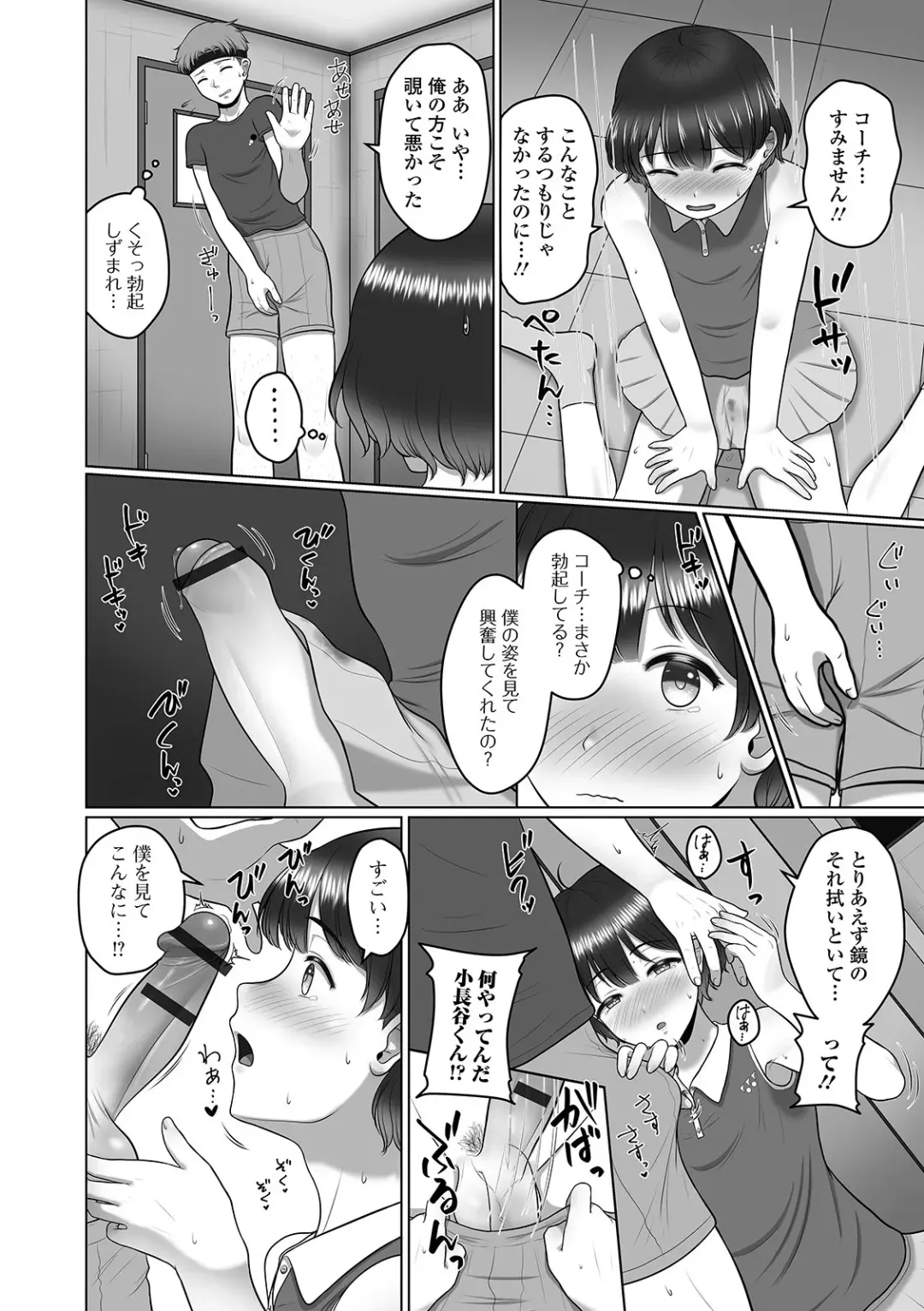 Gekkan Web Otoko no Ko-llection! S Vol. 57 Fhentai.net - Page 42