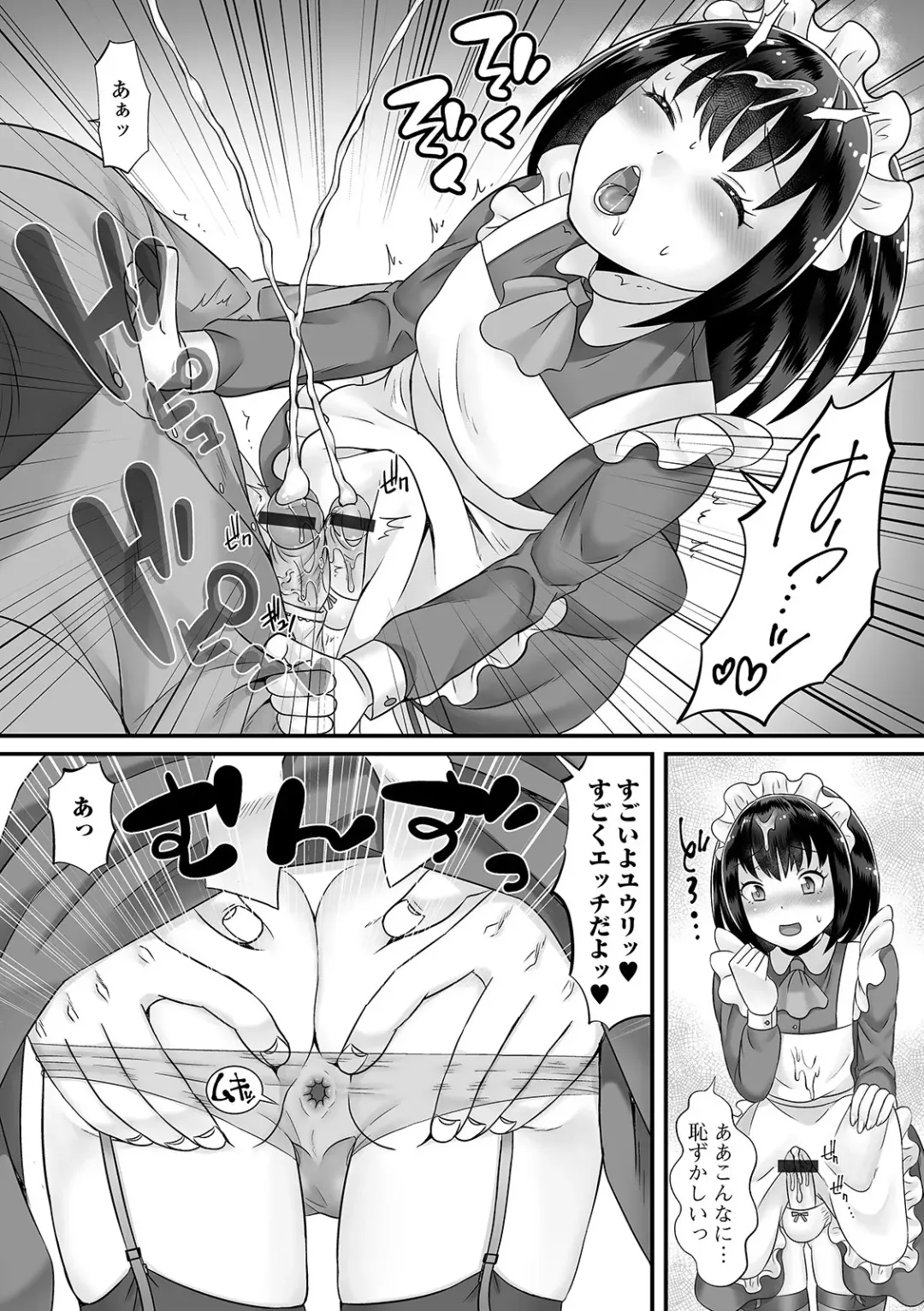 Gekkan Web Otoko no Ko-llection! S Vol. 57 Fhentai.net - Page 74