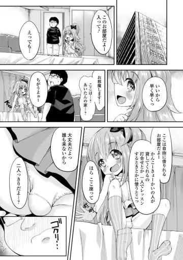 Gekkan Web Otoko no Ko-llection! S Vol. 57 Fhentai.net - Page 89