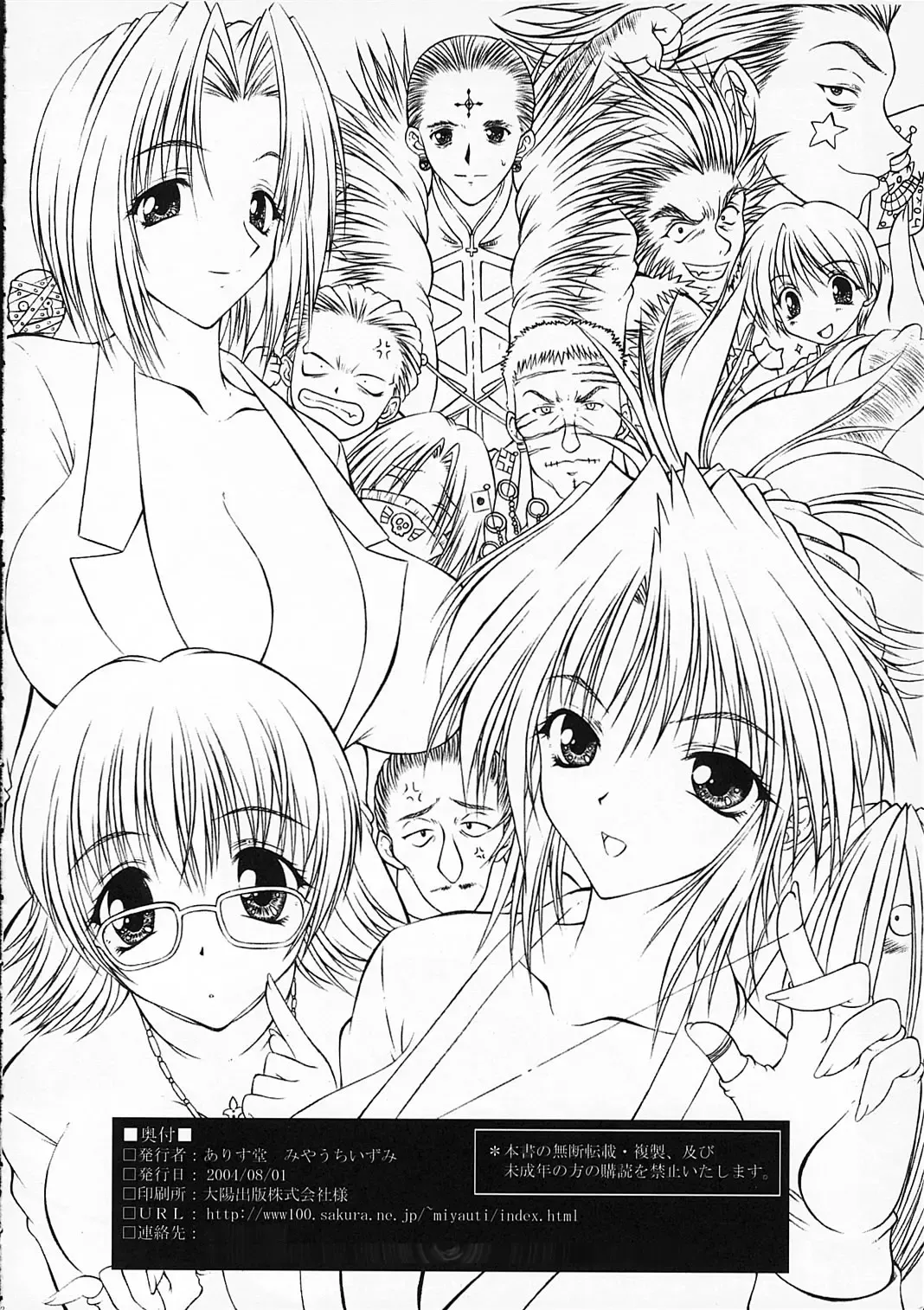 [Onizuka Takuto] Nennyuu | Breast desire Fhentai - Page 26