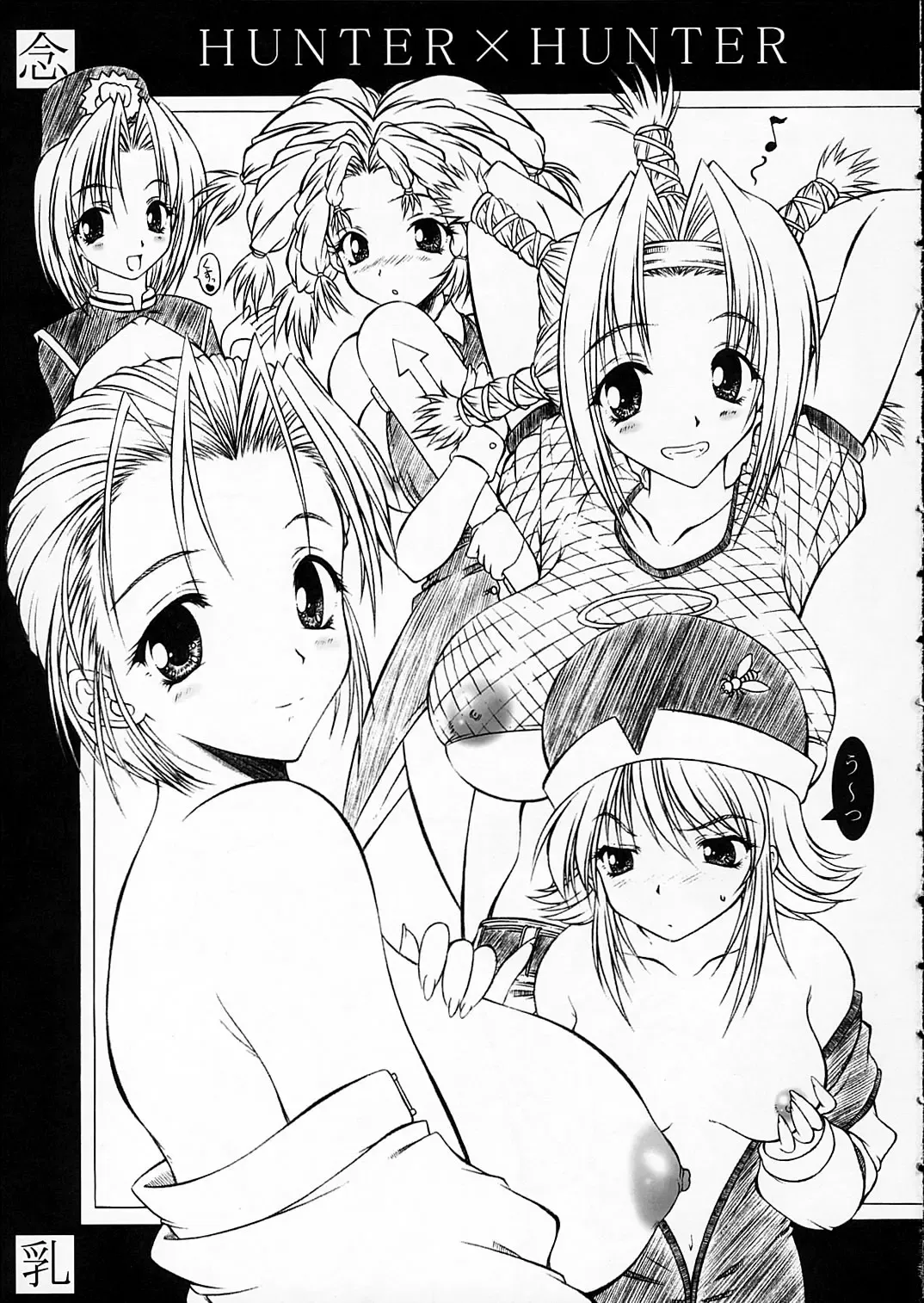 [Onizuka Takuto] Nennyuu | Breast desire Fhentai - Page 4