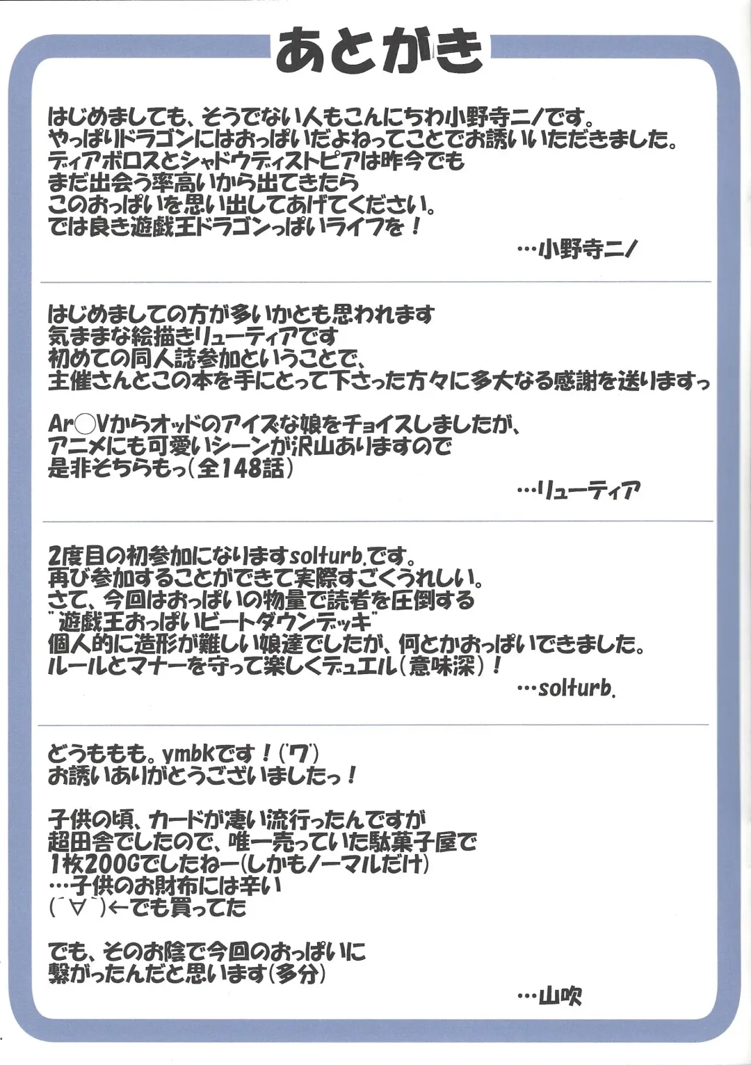 [Suta] Kyoryūnohabataki Fhentai - Page 16